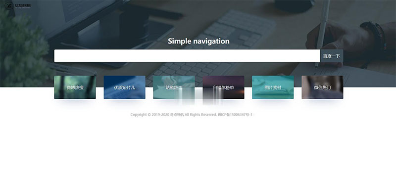 ThinkPHP+Bootstrap简约自适应网址导航网站源码-专业网站源码、源码下载、源码交易、php源码服务平台-游侠网