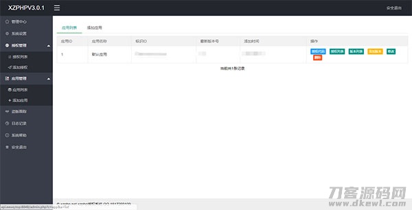 XZPHPV4.0.3授权系统源码下载-游侠网