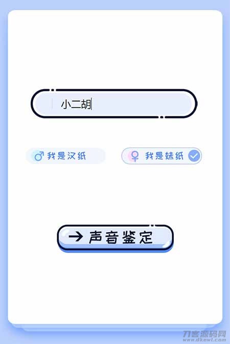 PHP声音鉴定源码 微信趣味声音测试吸粉H5源码-专业网站源码、源码下载、源码交易、php源码服务平台-游侠网