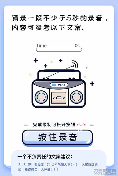 图片[2]-PHP声音鉴定源码 微信趣味声音测试吸粉H5源码-专业网站源码、源码下载、源码交易、php源码服务平台-游侠网