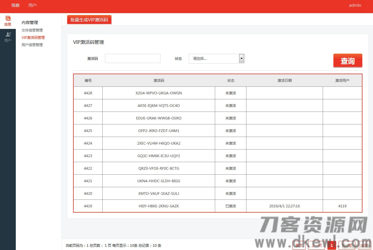 图片[5]-ASP.NET仿百度网盘文件分享文件管理系统源码 会员上传下载文件 带搭建教程-专业网站源码、源码下载、源码交易、php源码服务平台-游侠网