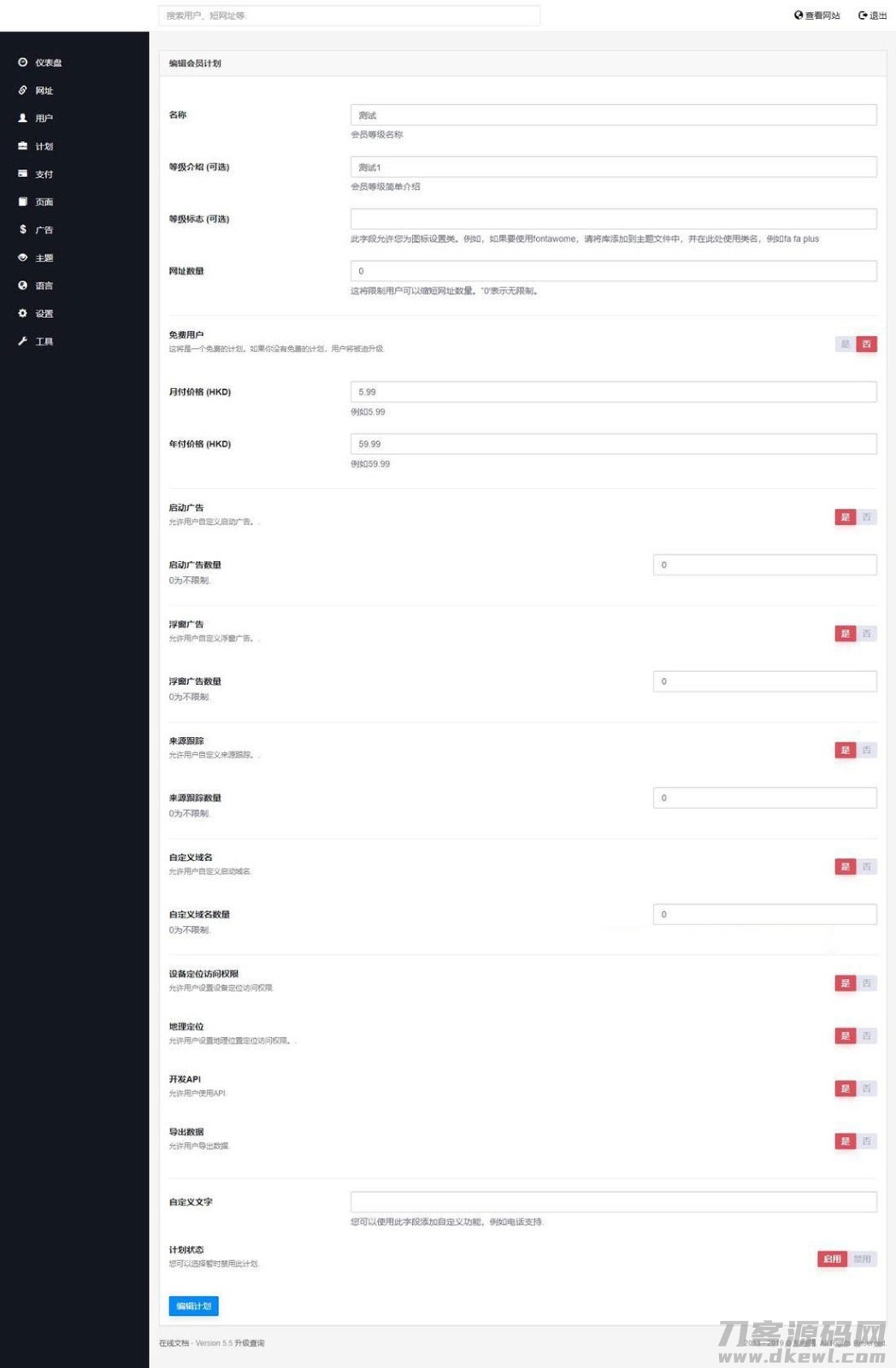 图片[4]-全新PHP网址缩短防封短网址生成系统源码-专业网站源码、源码下载、源码交易、php源码服务平台-游侠网