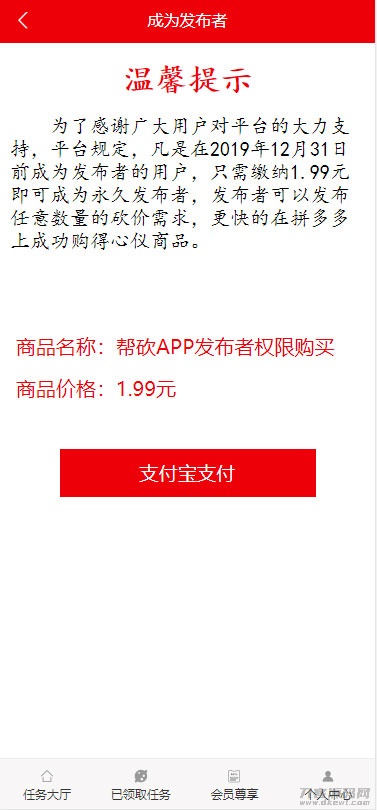 图片[2]-ThinkPHP帮忙砍价任务赚钱源码 可封装APP-专业网站源码、源码下载、源码交易、php源码服务平台-游侠网