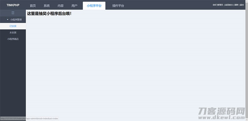 图片[3]-tinkphp贺岁版小程序应用平台系统源码-专业网站源码、源码下载、源码交易、php源码服务平台-游侠网