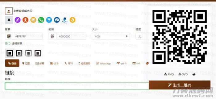 开源响应式QRcdr二维码在线生成系统源码-专业网站源码、源码下载、源码交易、php源码服务平台-游侠网