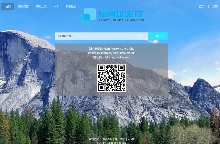 PHP搏天短网址管理系统开源源码 短网址生成程序-专业网站源码、源码下载、源码交易、php源码服务平台-游侠网