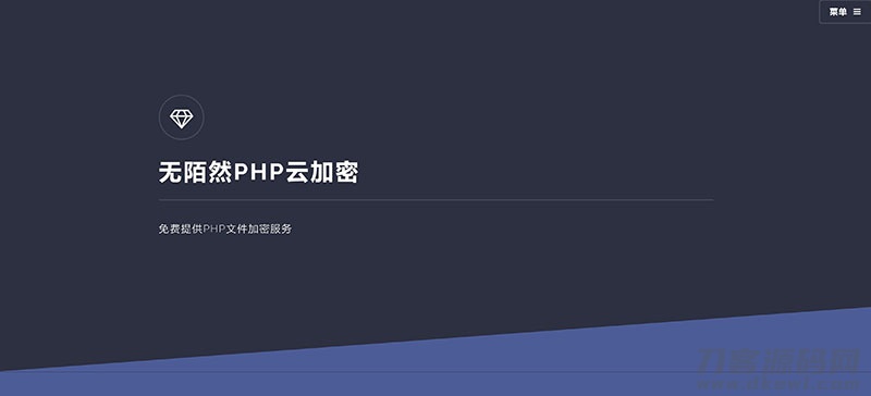 2021最新PHP在线云加密平台源码-专业网站源码、源码下载、源码交易、php源码服务平台-游侠网