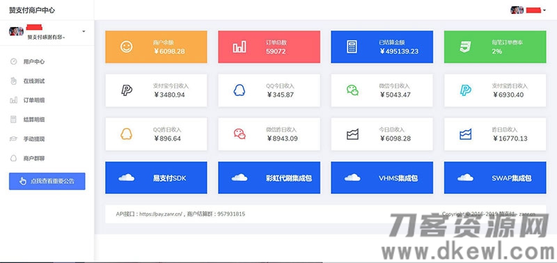 PHP赞支付最新易支付系统源码 全新界面-专业网站源码、源码下载、源码交易、php源码服务平台-游侠网