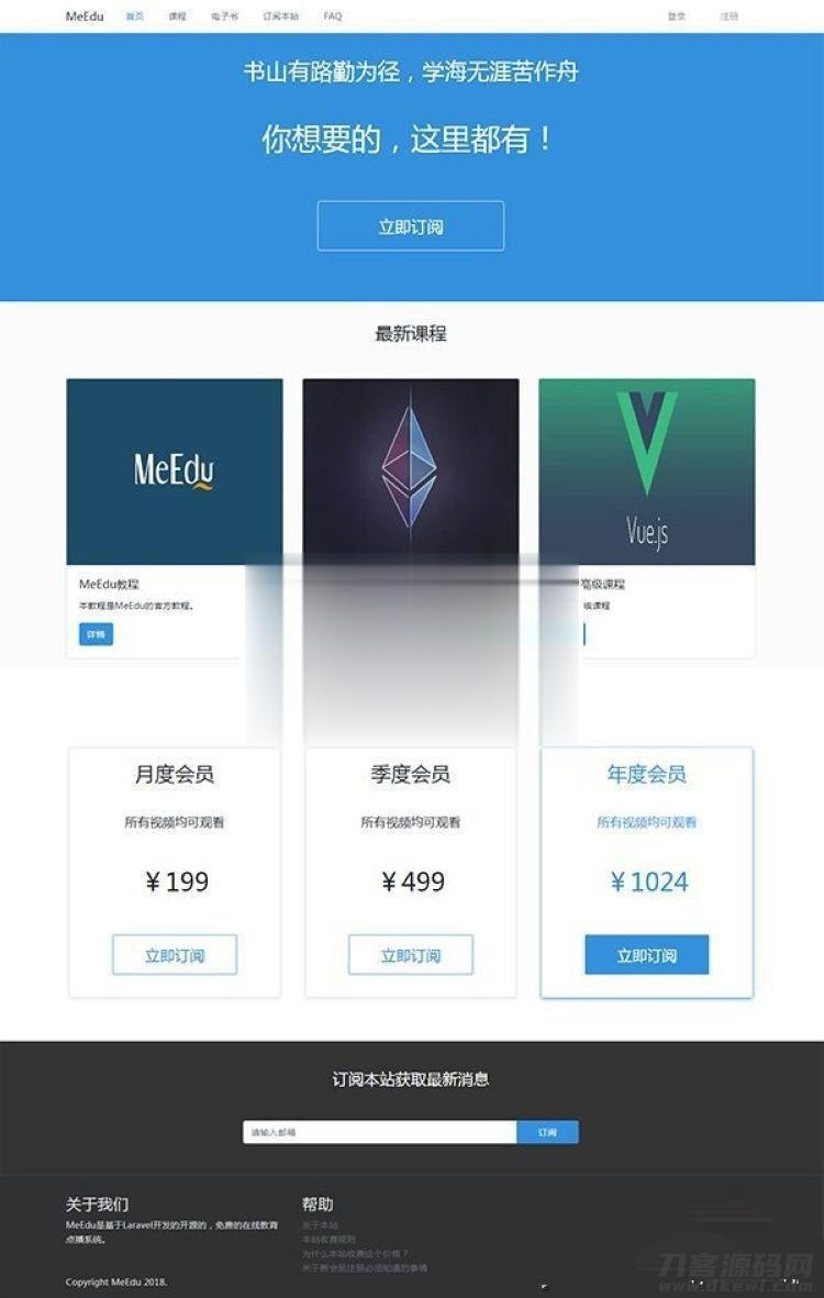 Laravel开发MeEdu在线点播网站源码 知识付费应用系统源码-专业网站源码、源码下载、源码交易、php源码服务平台-游侠网