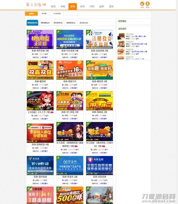 Thinkphp仿我爱广告任务网网站源码下载-专业网站源码、源码下载、源码交易、php源码服务平台-游侠网