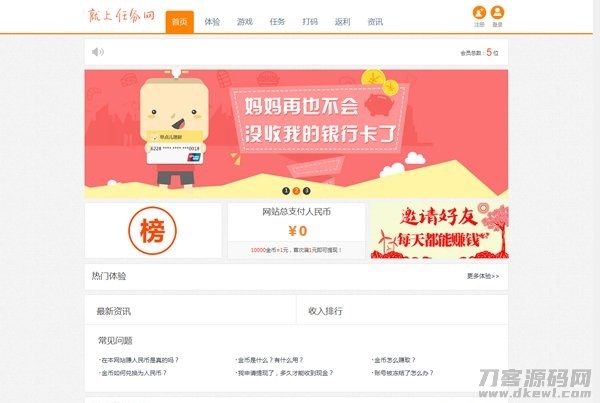 图片[2]-Thinkphp仿我爱广告任务网网站源码下载-专业网站源码、源码下载、源码交易、php源码服务平台-游侠网