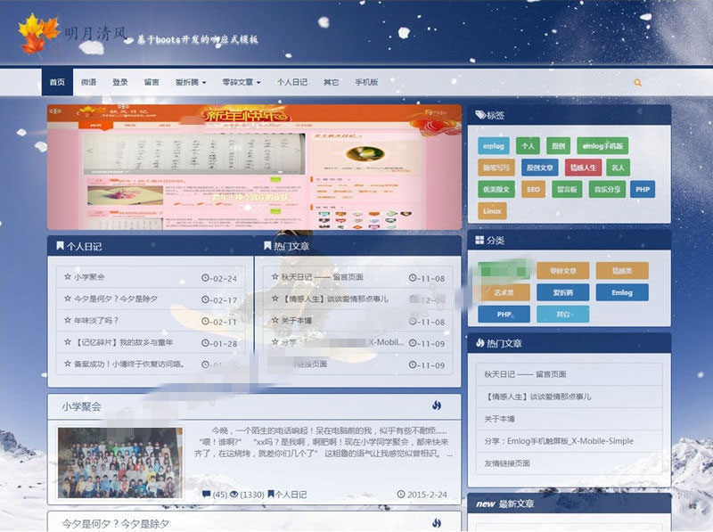 Emlog响应式个人博客精美主题模板(自适应PC+WAP)-专业网站源码、源码下载、源码交易、php源码服务平台-游侠网