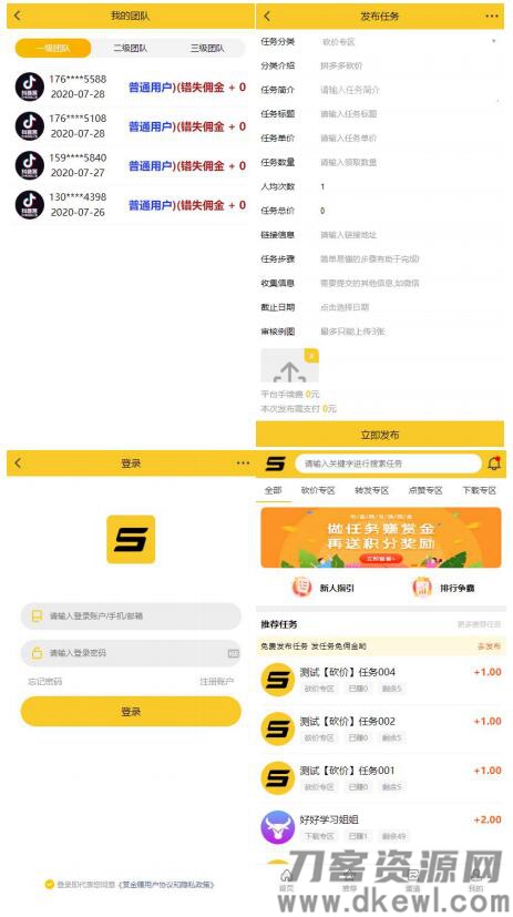 仿悬赏猫任务平台源码黄色UI界面完美运营版,可直接封装APP | ThinkPHP-专业网站源码、源码下载、源码交易、php源码服务平台-游侠网