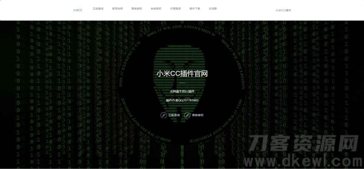 小米机器人新UI站PHP源码-专业网站源码、源码下载、源码交易、php源码服务平台-游侠网