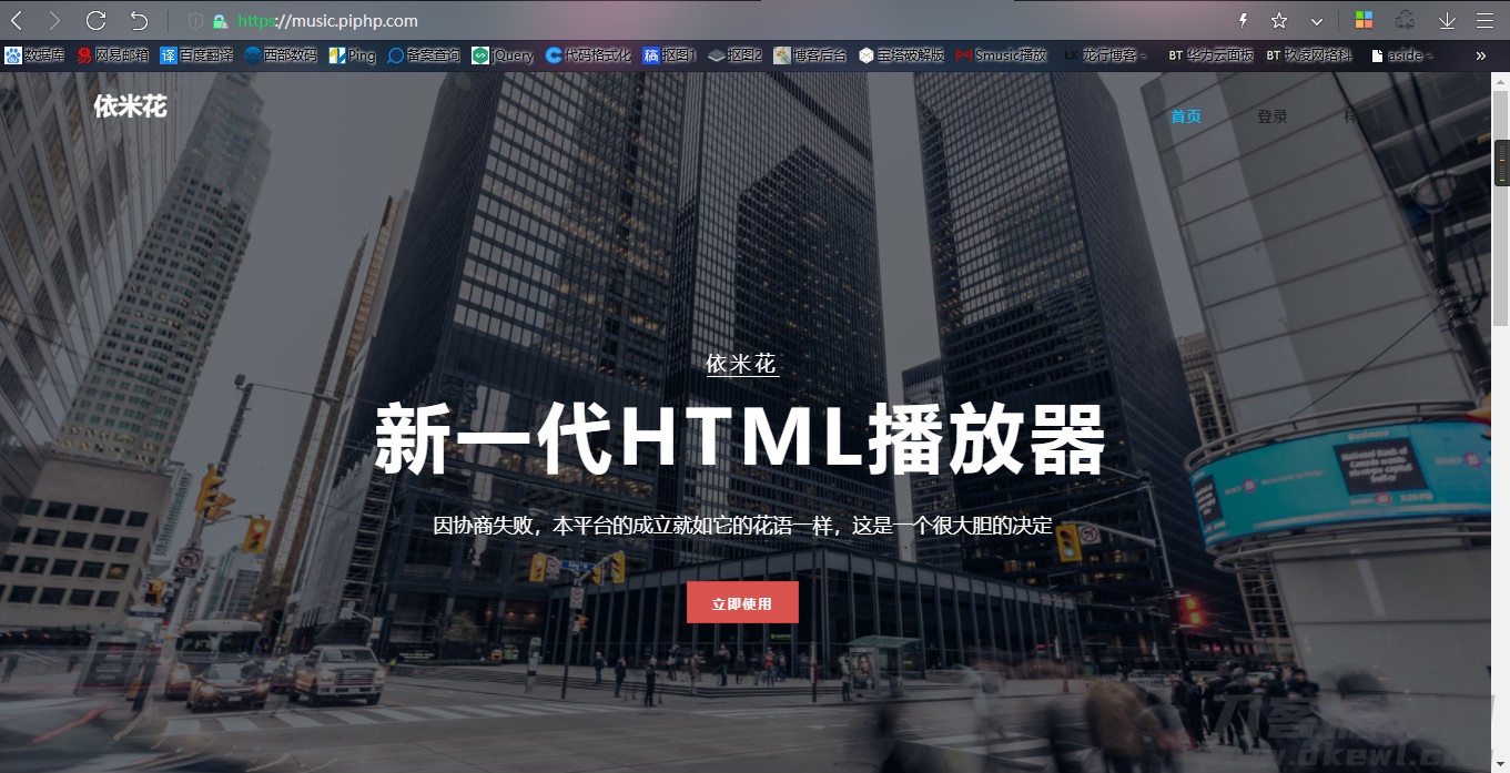 html网页播放器源码 全开源 | thinkphp框架-专业网站源码、源码下载、源码交易、php源码服务平台-游侠网