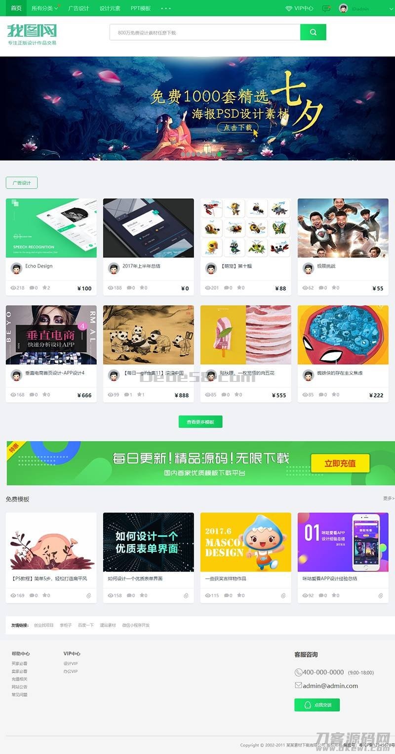 网页素材文档图库下载类网站源码 | 织梦cms-专业网站源码、源码下载、源码交易、php源码服务平台-游侠网