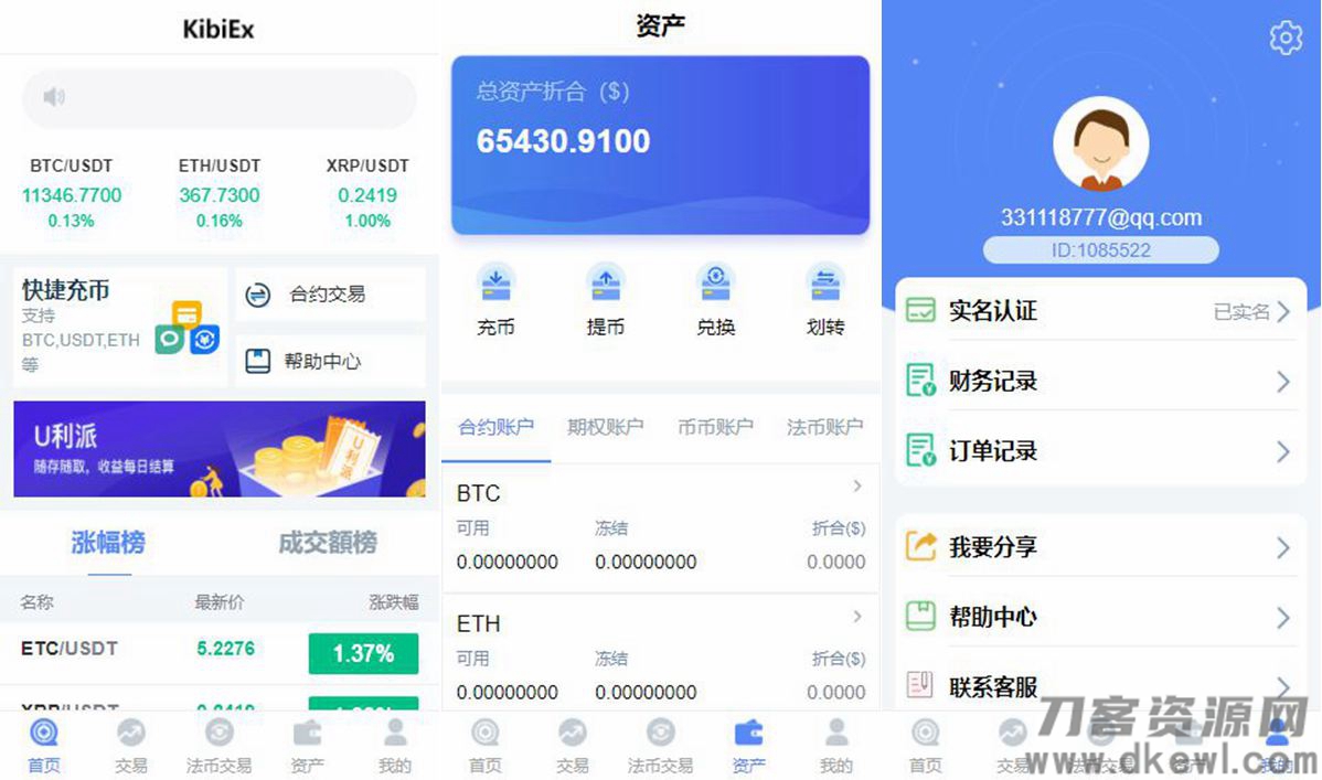 PHP源码_修复版BBANK/仿火币虚拟币交易所网站源码-专业网站源码、源码下载、源码交易、php源码服务平台-游侠网