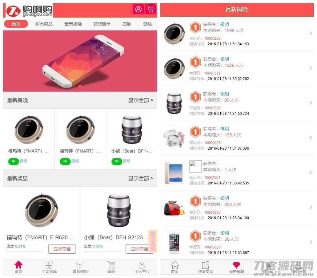 最新1元云购源码，购啊购一元微购+带机器人+带控制+购啊购云购电商管理系统-专业网站源码、源码下载、源码交易、php源码服务平台-游侠网