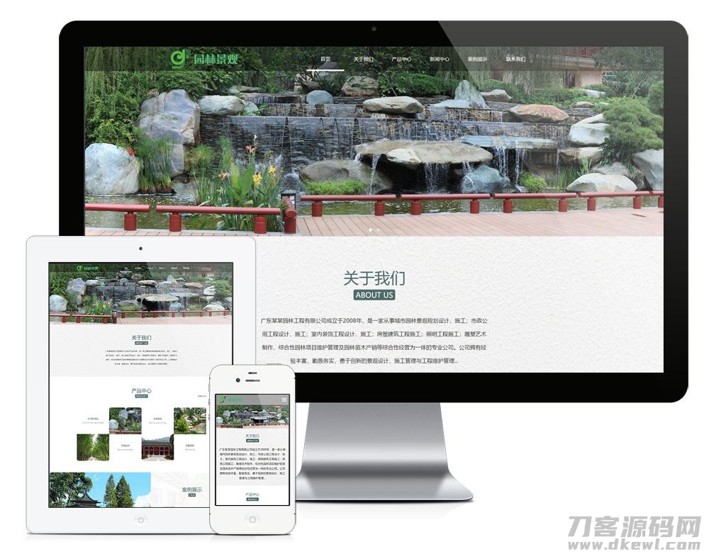 响应式园林景观绿化设计企业网站模板/易优EyouCMS企业网站源码-轨迹网