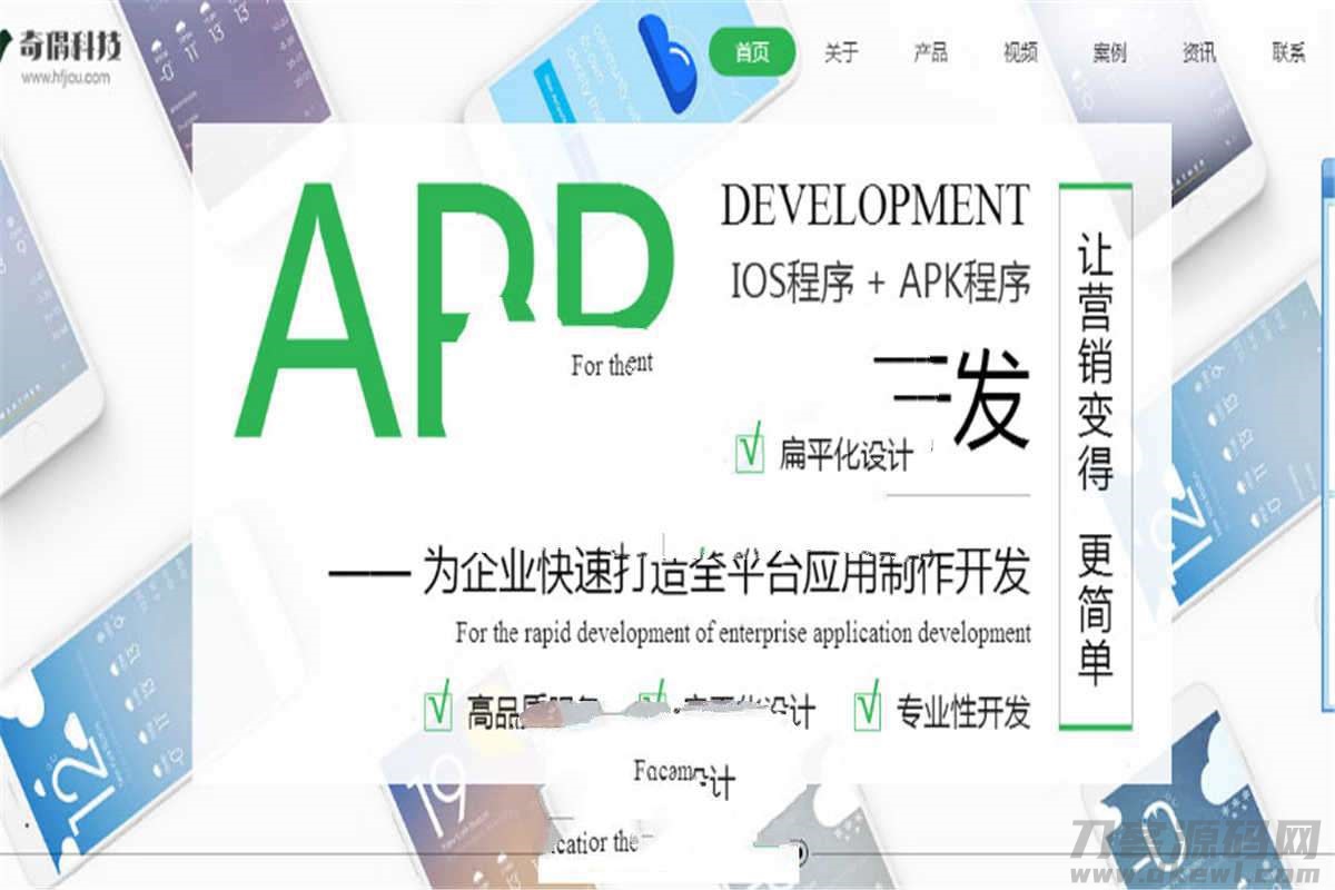 PHP+HTML5响应式微信小程序、APP开发公司网站源码 带WAP手机版-专业网站源码、源码下载、源码交易、php源码服务平台-游侠网