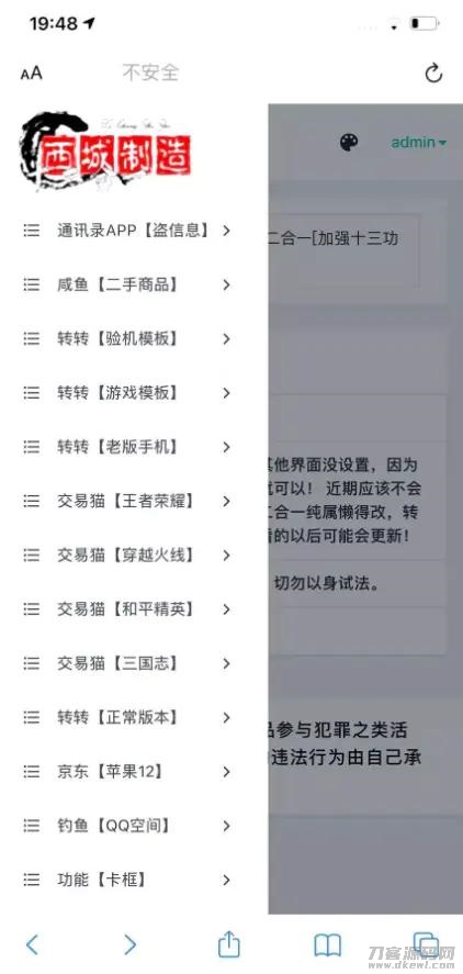 鱼转转鲨鱼台子最新十三合一源码 未加密-专业网站源码、源码下载、源码交易、php源码服务平台-游侠网