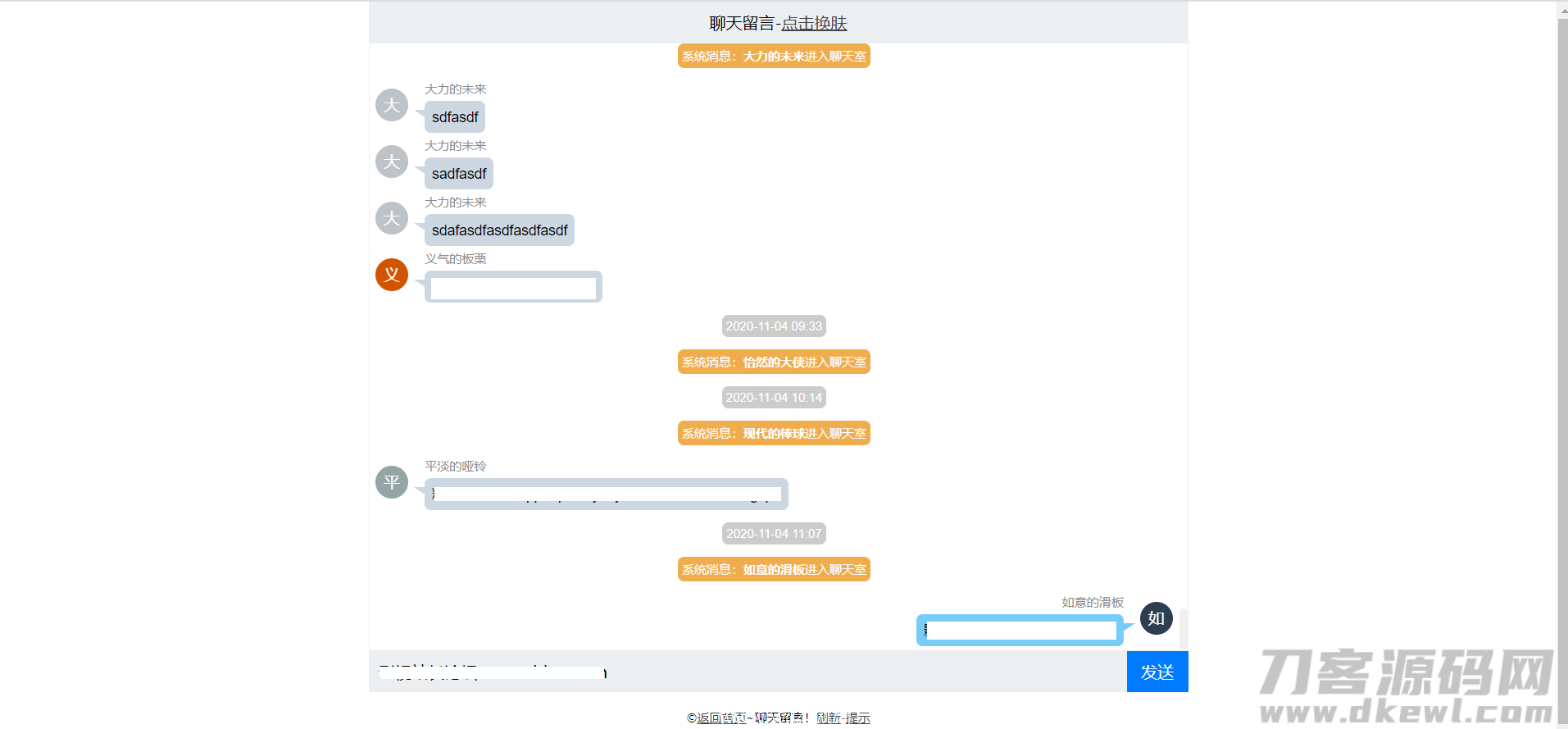 简约轻型聊天室留言php+txt源码 可当客服-专业网站源码、源码下载、源码交易、php源码服务平台-游侠网