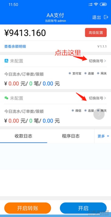 【AA支付跑分系统】原老牛支付码商平台分销搬运pdd第三方第四方面签聚合支付源码下载[带完整部署教程]插图(3)