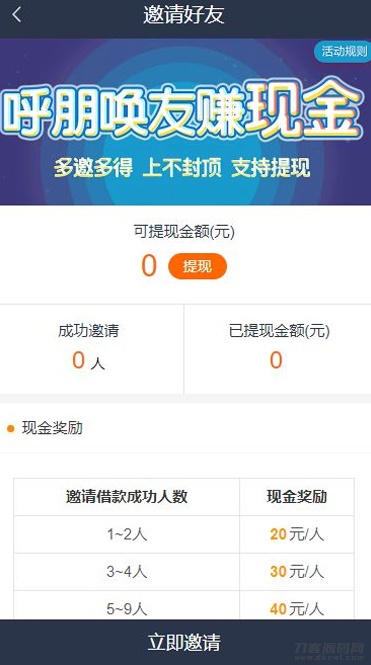 【金融小贷系统】2020最新版会员现金融现金小额贷款借贷系统网站源码带短信接口与个人免签约PAY支付-专业网站源码、源码下载、源码交易、php源码服务平台-游侠网