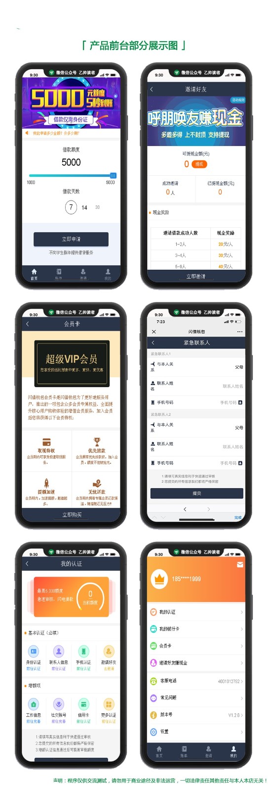 会员版现金贷/借贷/网贷/小贷/小额贷款/借贷系统/短信接口/个人免签支付源码-游侠网