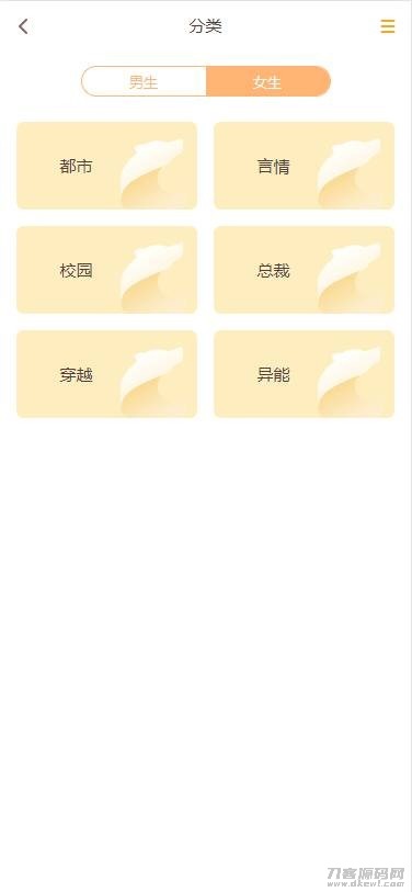 修复版掌上阅读小说源码_公众号漫画源码可以打包漫画app-