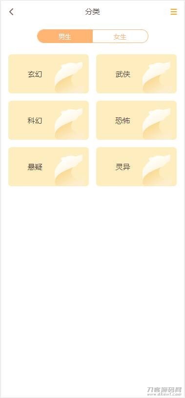 修复版掌上阅读小说源码_公众号漫画源码可以打包漫画app-