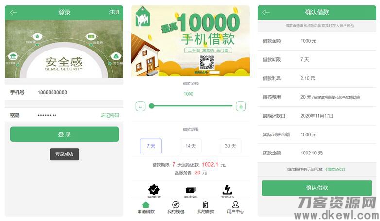 【征信小额贷】对接征信验证可封装安卓+IOS-专业网站源码、源码下载、源码交易、php源码服务平台-游侠网