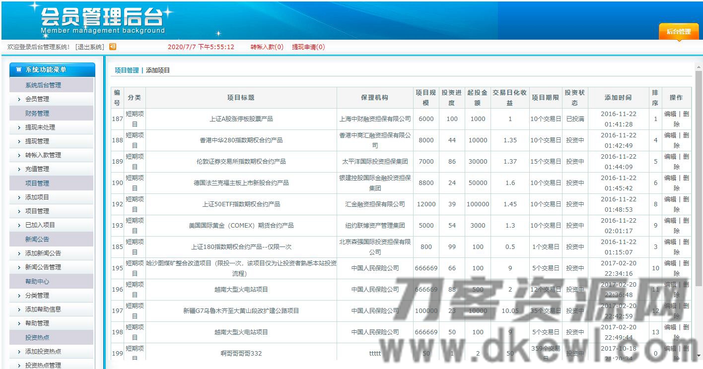 P2P理财源码/带完整教程/请勿用于商业运营插图(3)