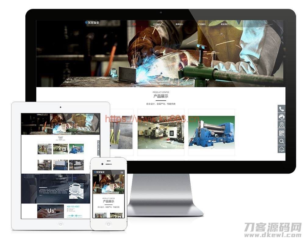 响应式钣金设备制造公司网站模板源码 自适应手机端+后台-专业网站源码、源码下载、源码交易、php源码服务平台-游侠网