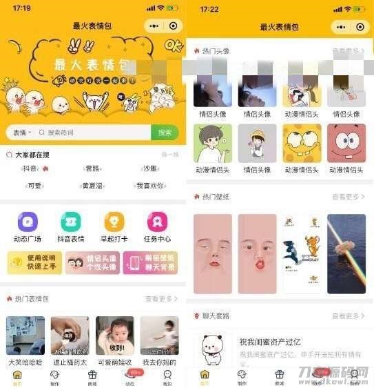 表情包小程序独立版6.0+前端(含教程)-专业网站源码、源码下载、源码交易、php源码服务平台-游侠网