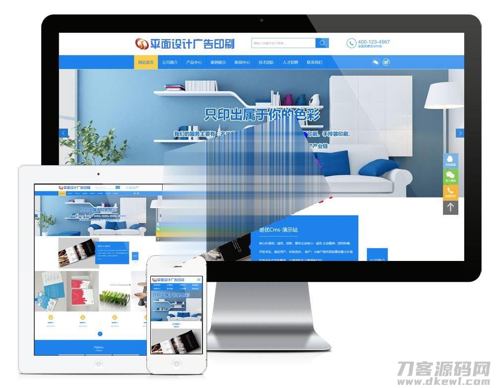 易优cms蓝色平面设计广告印刷网站模板源码 带手机版-轨迹网