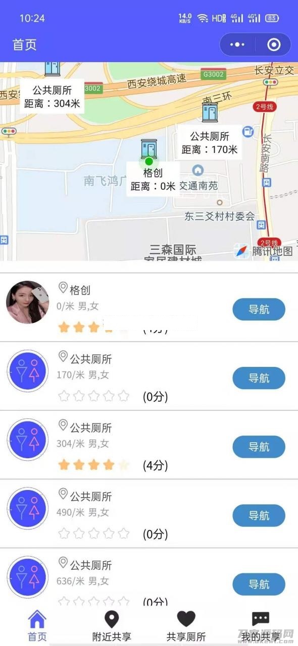 WC厕所查查v1.0.4小程序源码 共享厕所在线查询系统-专业网站源码、源码下载、源码交易、php源码服务平台-游侠网