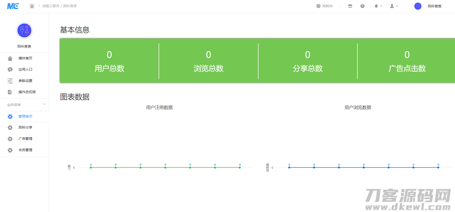 图片[2]-WC厕所查查v1.0.4小程序源码 共享厕所在线查询系统-专业网站源码、源码下载、源码交易、php源码服务平台-游侠网