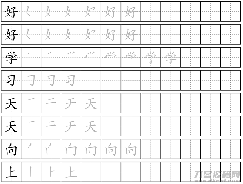 图片[2]-小学生练字神器|字帖生成器在线生成PHP源码-专业网站源码、源码下载、源码交易、php源码服务平台-游侠网