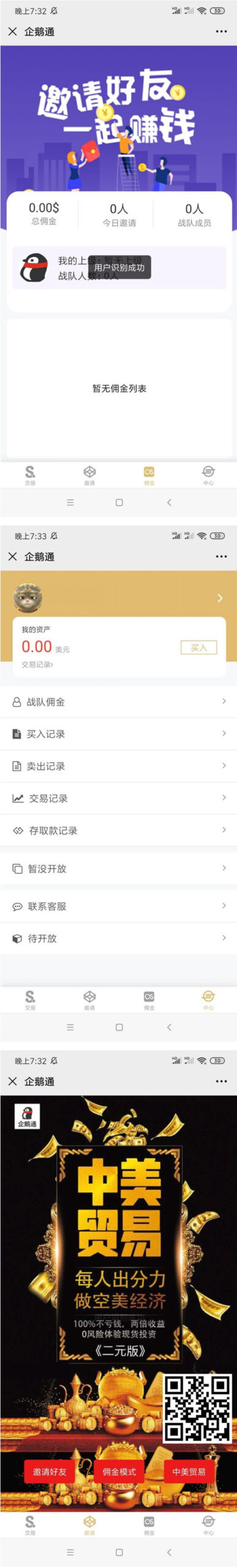 运营版打包漂亮UI大脸新版币圈源码/完美K线/无bug-专业网站源码、源码下载、源码交易、php源码服务平台-游侠网