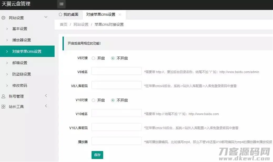 天翼云解析工具-获取文件直链PHP源码-专业网站源码、源码下载、源码交易、php源码服务平台-游侠网