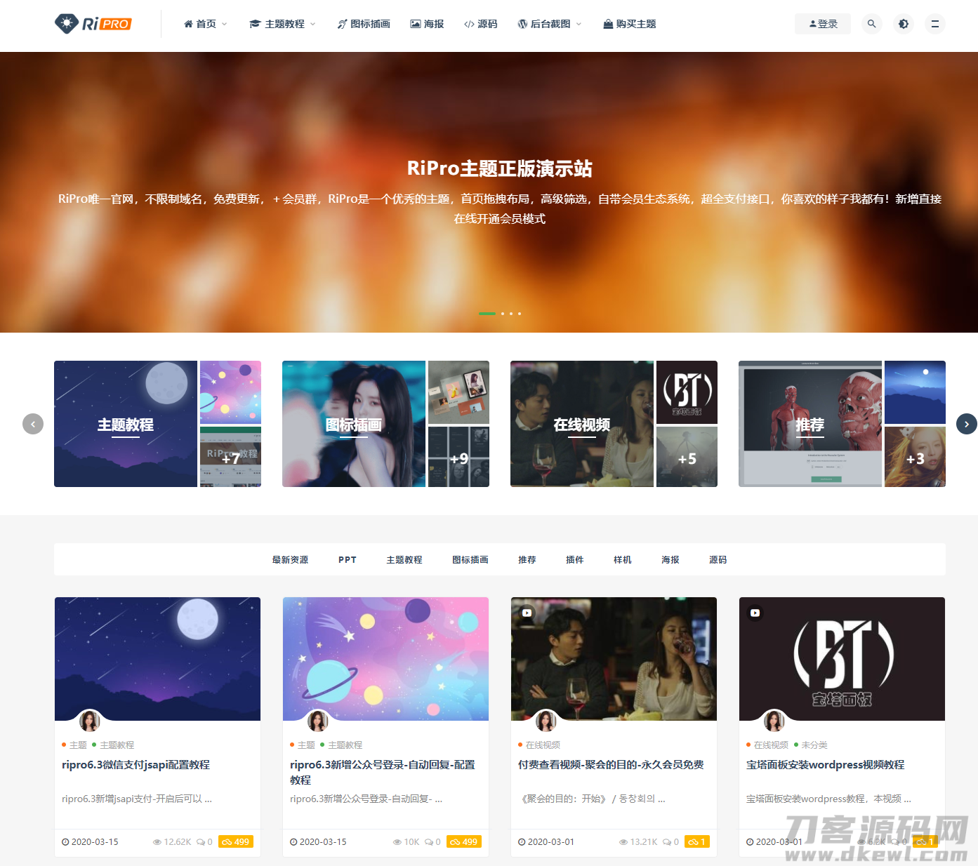 wordpress日主题ripro7.1无限制开心版-专业网站源码、源码下载、源码交易、php源码服务平台-游侠网