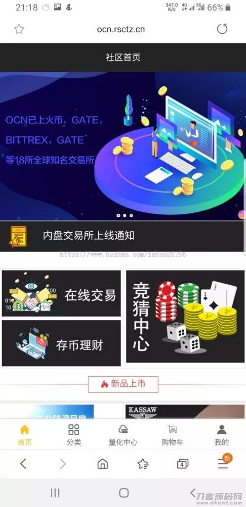 图片[2]-空气币源码/理财生息模式/全新Ui/运营级/定制功能/带教程-专业网站源码、源码下载、源码交易、php源码服务平台-游侠网