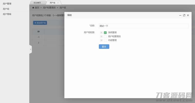 PHP企业网站源码-稻草人PHP系统源码v1.0.3-专业网站源码、源码下载、源码交易、php源码服务平台-游侠网