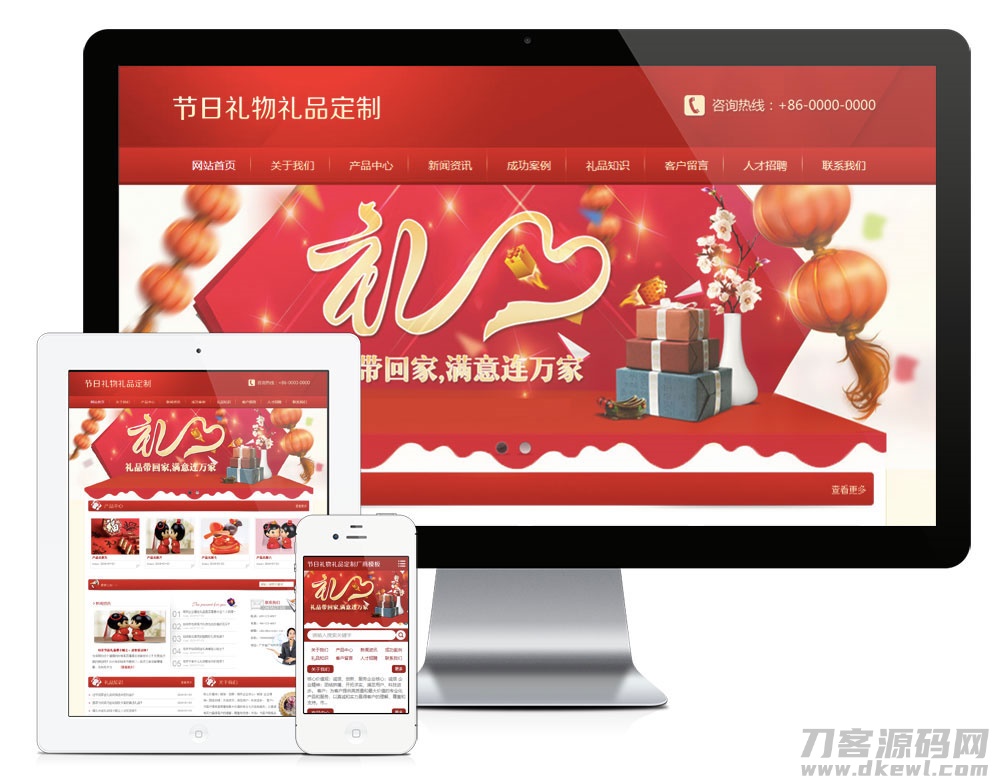 易优cms红色喜庆节日礼物礼品订制公司网站模板源码 带手机版-轨迹网