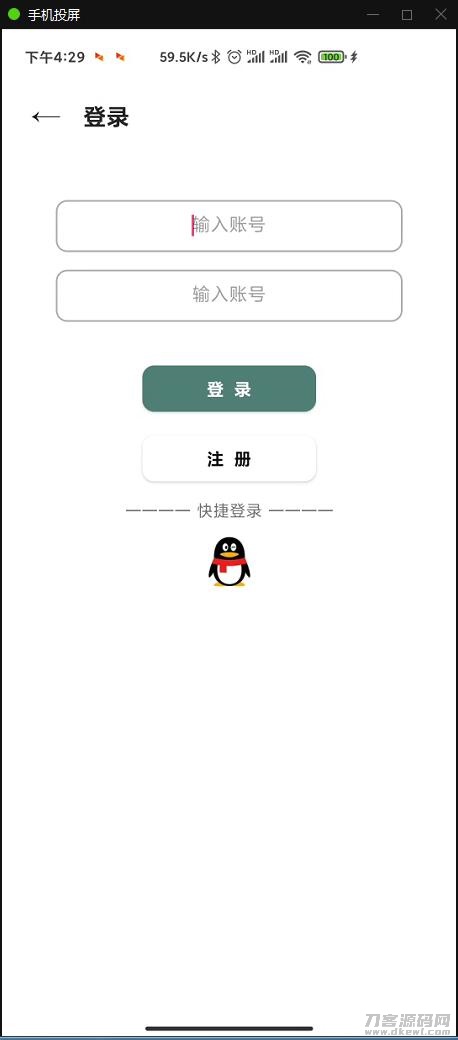 小说APP网站源码运营版+在线采集【站长亲测】