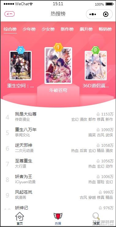 2021最新微信漫画小程序全开源商业版：带漫画资源流量变现利器【站长亲测】