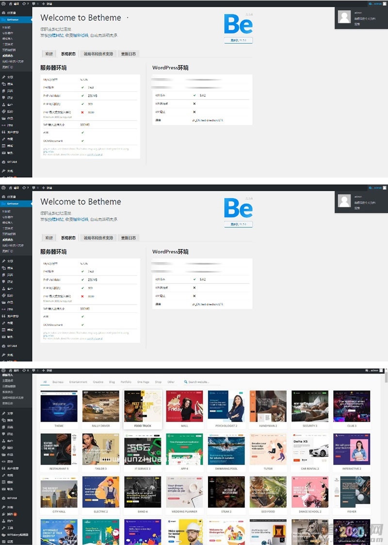 WordPress多用途电子商务博客新闻主题betheme 21.5.6版本-专业网站源码、源码下载、源码交易、php源码服务平台-游侠网