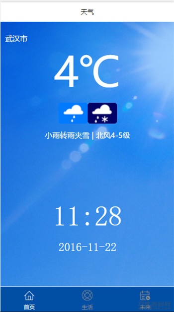 天气预报小程序源码-游侠网