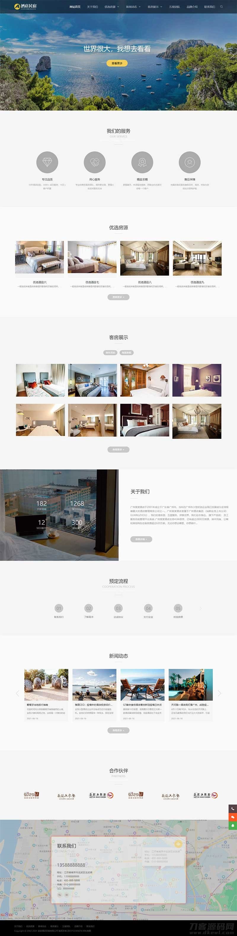 图片[1]-织梦dedecms响应式酒店民宿旅馆住宿网站模板 自适应手机端-专业网站源码、源码下载、源码交易、php源码服务平台-游侠网